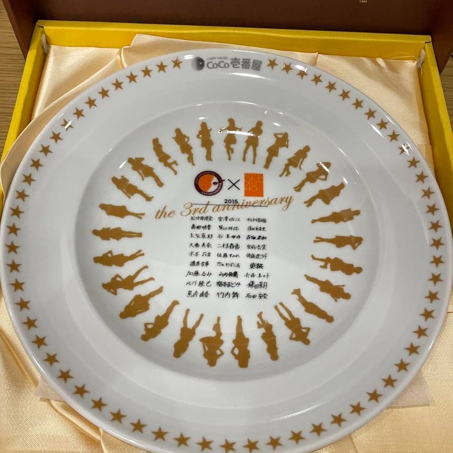 Amazon.co.jp: CoCo壱 SKE48 コラボ カレー皿 CoCo壱 ココイチ